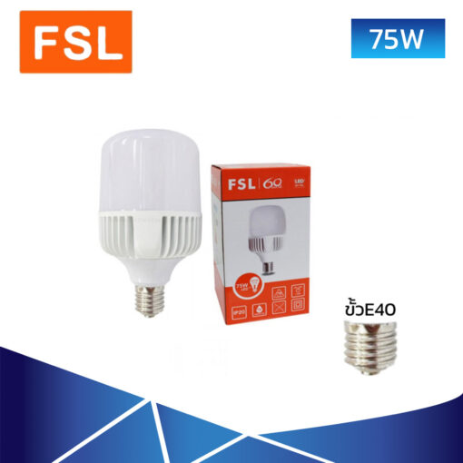 หลอดไฟไฮเบย์ ไฮวัตต์ LED 75W FSL
