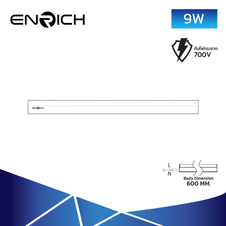 ชุดรางไฟ LED T5 9W Seamless JOIN ENRICH